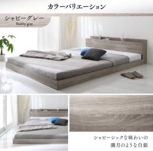 ローベッド　マットレス付き