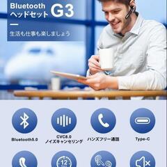 新品未開封☆Bluetoothヘッドセットの画像