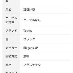 新品未開封☆Bluetoothヘッドセットの画像