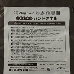 値下げ【未使用】あんぱんマンハンドタオル２枚の画像