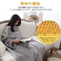 着る毛布③ かい巻き　袖付き毛布 着るブランケット 部屋着 膝掛け　冬服 大判  着る毛布 肩掛け ひざ掛け ブランケット 部屋着 足先の冷え対策 毛布 防寒対策　保温の画像
