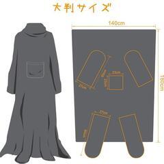 着る毛布③ かい巻き　袖付き毛布 着るブランケット 部屋着 膝掛け　冬服 大判  着る毛布 肩掛け ひざ掛け ブランケット 部屋着 足先の冷え対策 毛布 防寒対策　保温の画像