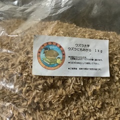 未開封の籾殻です。