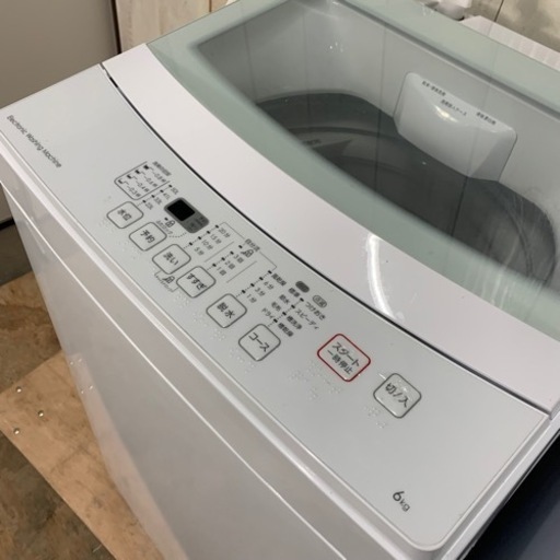 【2/13 終】家電2点セット 冷蔵庫と洗濯機 2019年製 ニトリ家電 菊KB