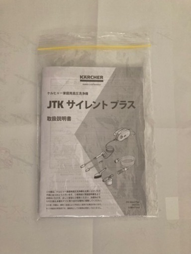 ケルヒャー家庭用高圧洗浄機 JTKサイレントプラス