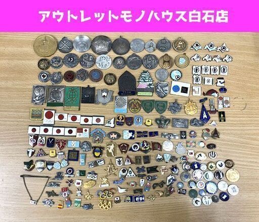 状態訳アリ ピンバッジ(ピン無し) メダル 大量 約204個セット 1950年～1970年代 オリンピック関連 スポーツ大会関連 ☆ 札幌市 白石区 東札幌 ☆ アウトレットモノハウス