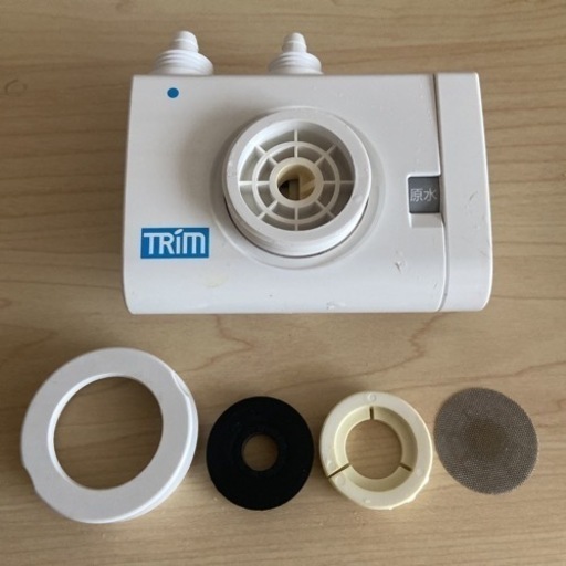 トリム浄水器