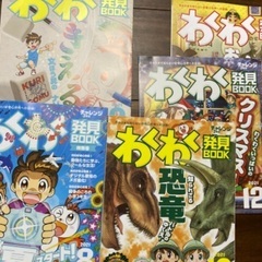 チャレンジ　3年生　ワクワク発見ブック　５冊　未使用