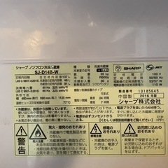 シャープ　冷蔵庫 SHARP SJ-D14B 白の画像