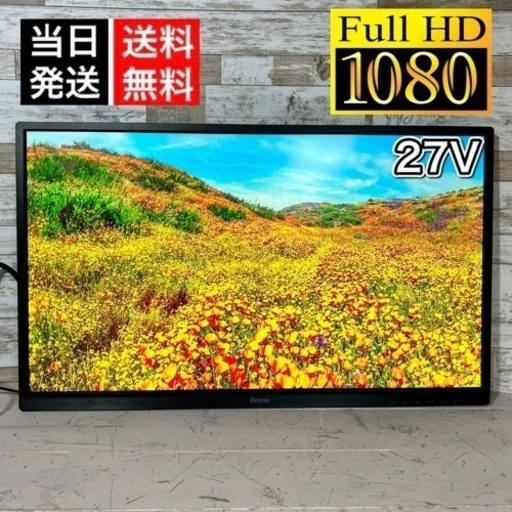 当日可能‼️】iiyama 液晶ディスプレイモニター 27型 ワイド✨ フルHD