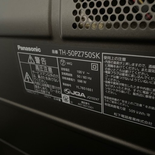 ５０型パナソニックビエラ&ネオファミ&スーパーマリオ