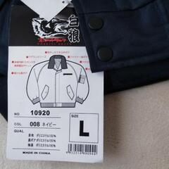 【新品・未使用】ワークマン『白狼』裏ボアジャンパーの画像