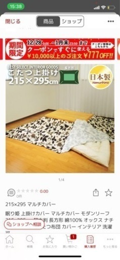 ニトリ　180 こたつテーブル