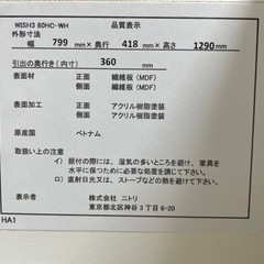ニトリ　ハイチェストの画像