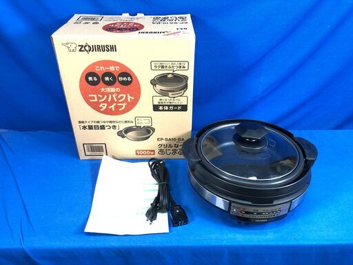 【動作保証あり】ZOJIRUSHI あじまる 2019年 EP-SA10 グリルなべ【管理KRK561】