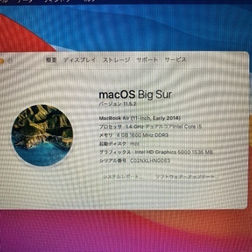 MacBook Air  11.6インチ A1465 2014モデル 充電回数2