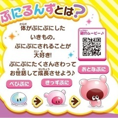 【中古】ぷにるんず　パープル　箱無しの画像