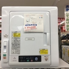 日立　電気衣類乾燥機　2021年　5キロ