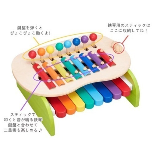 メロディメーカー 森のあそび道具 鉄琴 木琴　ピアノ方　音のおもちゃ 木製  楽器　ウッド　オシャレ
