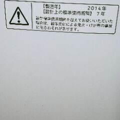 ジャンク品として　全自動洗濯機　東芝　AW-50GMの画像