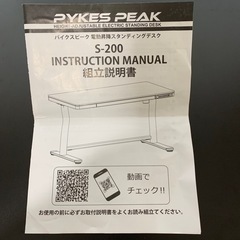 美品！　電動昇降スタンディングデスクの画像