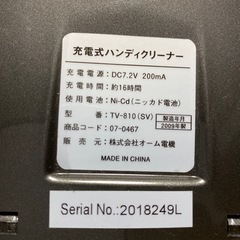 受取者決定　充電式ハンディクリーナーの画像