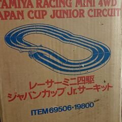 ミニ四駆用コース