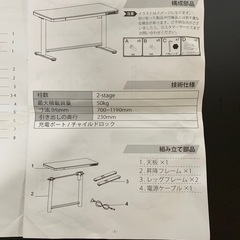 美品！　電動昇降スタンディングデスクの画像