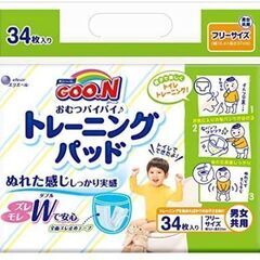 GOON/グーン☆新品未使用未開封！おむつバイバイ♪トレーニング...