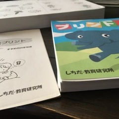 七田式　プリント　数枚使用のみの画像