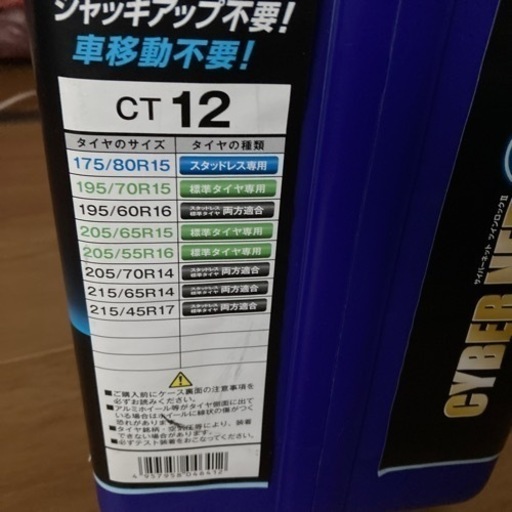 非金属タイヤチェーン❄️❄️❄️❄️