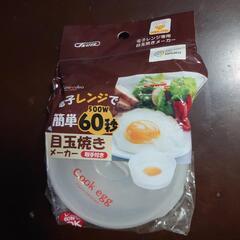 目玉焼きメーカー