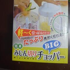 みじん切りチョッパー