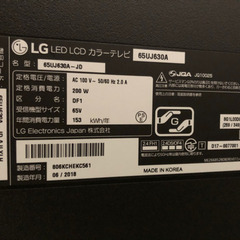 譲渡先決まりました　LG 65インチ 液晶テレビ 映りますがジャンク扱いの画像