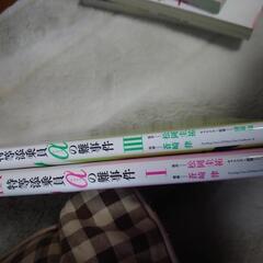 特等添乗員αの難事件 1,3の画像