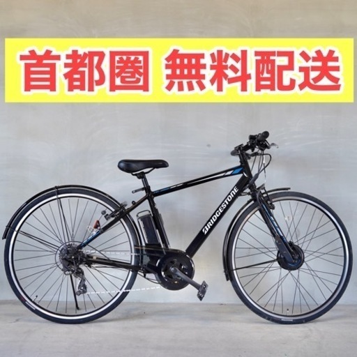 {受付中}?首都圏無料配送?⭐️2021⭐ TB1e 電動自転車 電動スポーツ ブリヂストン BRIDGESTONE 中古