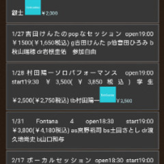 1月28日 トロンボーンライブ一緒に参戦してくれる方募集 - 新宿区