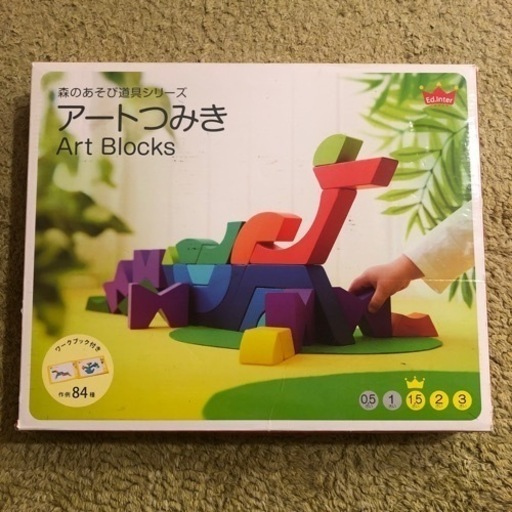 【値下げ】アートつみき