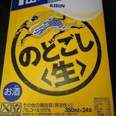 期間限定で更に割引　のどごし生350ml24本