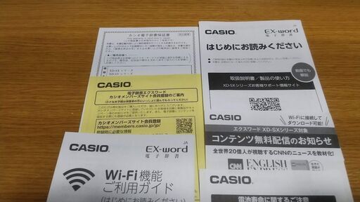 電子辞書しんきちさん用 