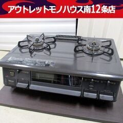 パロマ ガステーブル LPガス コンロ 2020年製 高年式 PA-S42B-1R 美品 Paloma 札幌市 中央区