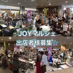 【岐阜・出店者様募集】JOYマルシェ☆TSUTAYA BOOK ...