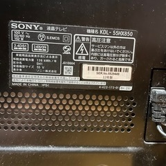 SONY 液晶テレビ　55Vの画像