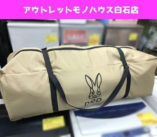 DOD(ディーオーディー) ソトネノキワミS CM1-649-TN タン アウトドア 枕付き キャンプマット テント泊 車中泊 快適睡眠 ☆ 札幌市 白石区 東札幌 ☆ アウトレットモノハウス