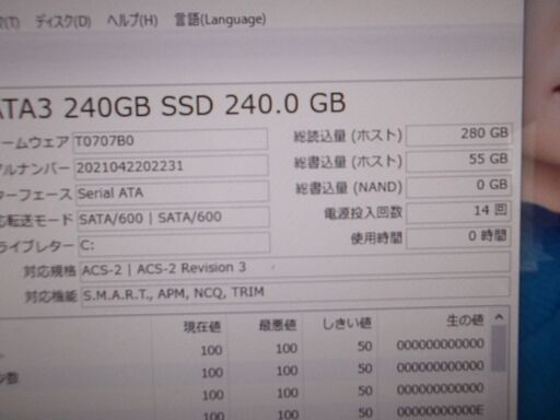 　Intel Core i7 2670QM 　SSD240GB　4コア8スレッド