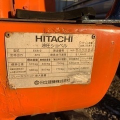 日立　EX8-2の画像
