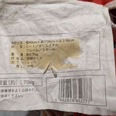 Coleman コンパクトクッションチェア中古 (赤)の画像