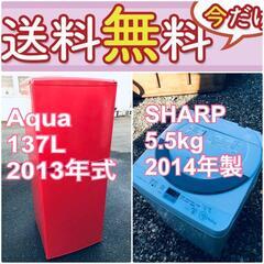 送料設置無料❗️🌈赤字覚悟🌈二度とない限界価格❗️冷蔵庫/洗濯機の🌈超安🌈2点セット♪