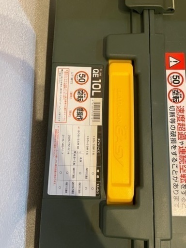 冬用チェーン
