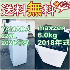 現品限り🌈送料設置無料❗️高年式なのにこの価格⁉️冷蔵庫/洗濯機の爆安2点セット♪